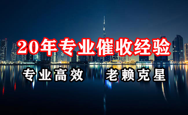 二道江清债公司